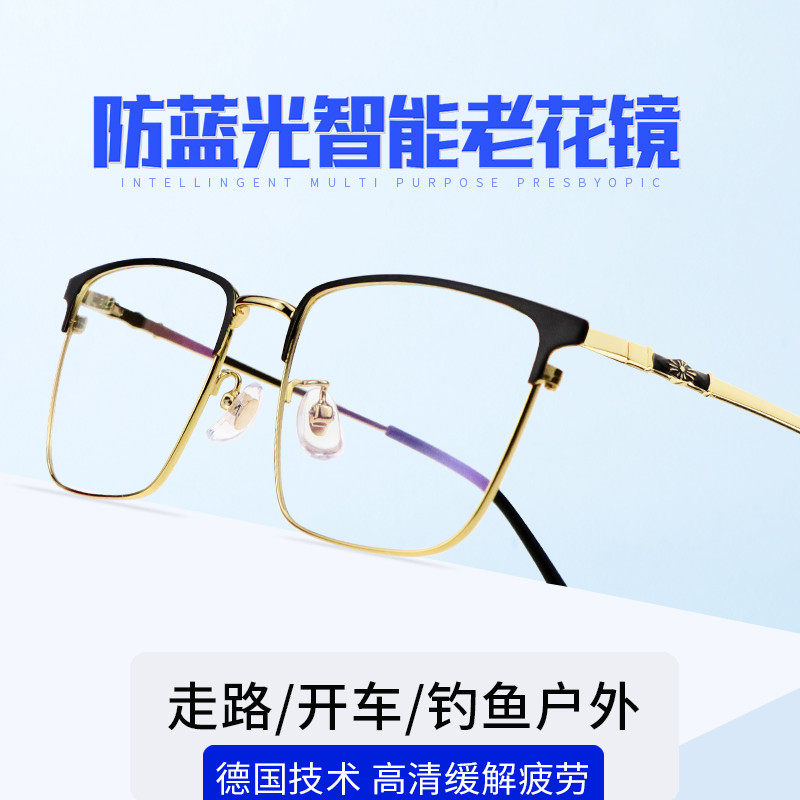 智能老花镜男自动调焦远近两用上平光下老光眼镜可以带着走路的戴