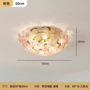 法式主卧室灯女孩公主房间吊灯轻奢温馨粉色花瓣玻璃奶油风吸顶灯
