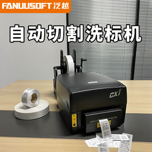 家紡緞帶洗水嘜條碼 泛越FX3305水洗標打印機服裝 雙排打印自動裁切