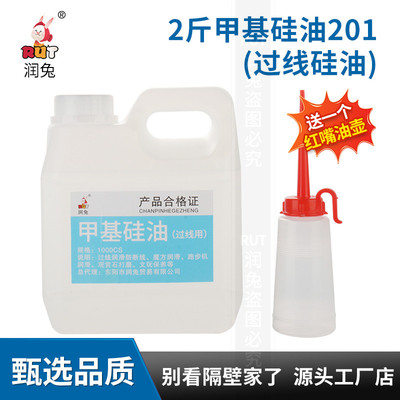 RUT硅油 201缝纫过线油甲基硅油专用缝纫线防断线润滑油