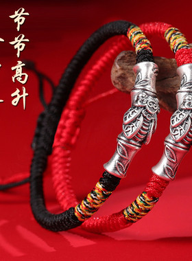 纯足银手链一鸣惊人节节高初中学考生好运上岸红手绳文昌金榜题名