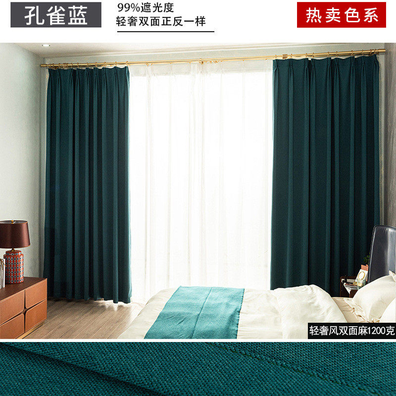 ki9s加厚棉麻窗帘客厅纯色轻奢卧室现代简约不透光布料全遮光布帘
