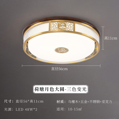 客厅灯轻奢大气新中式吸顶灯中国风红木卧室餐厅书房led变光灯具