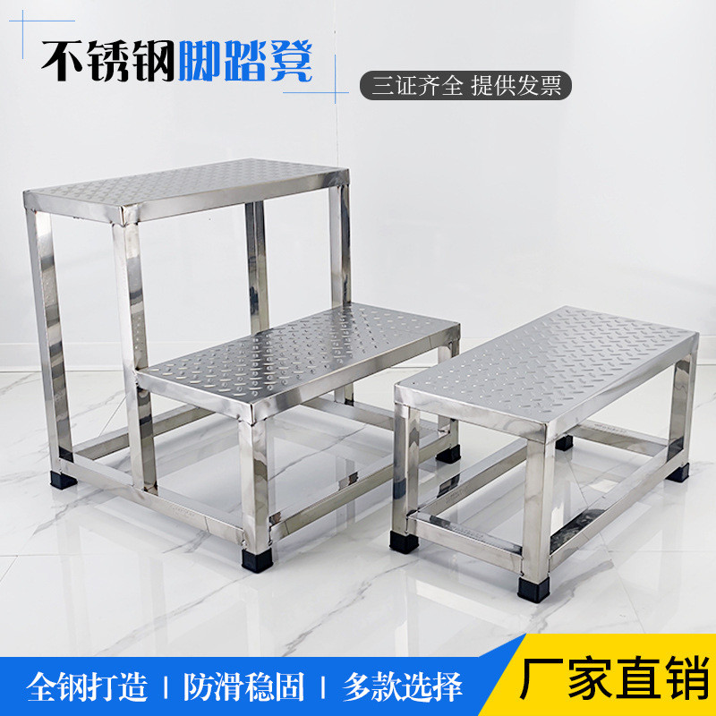 热销不锈钢加厚304脚踏凳家用梯台凳单双三层洗车阶梯踩脚凳台阶