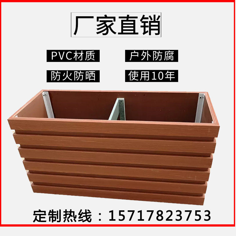 PVC花箱户外成品塑木市政绿化工程道路花坛隔离带组合护栏花槽