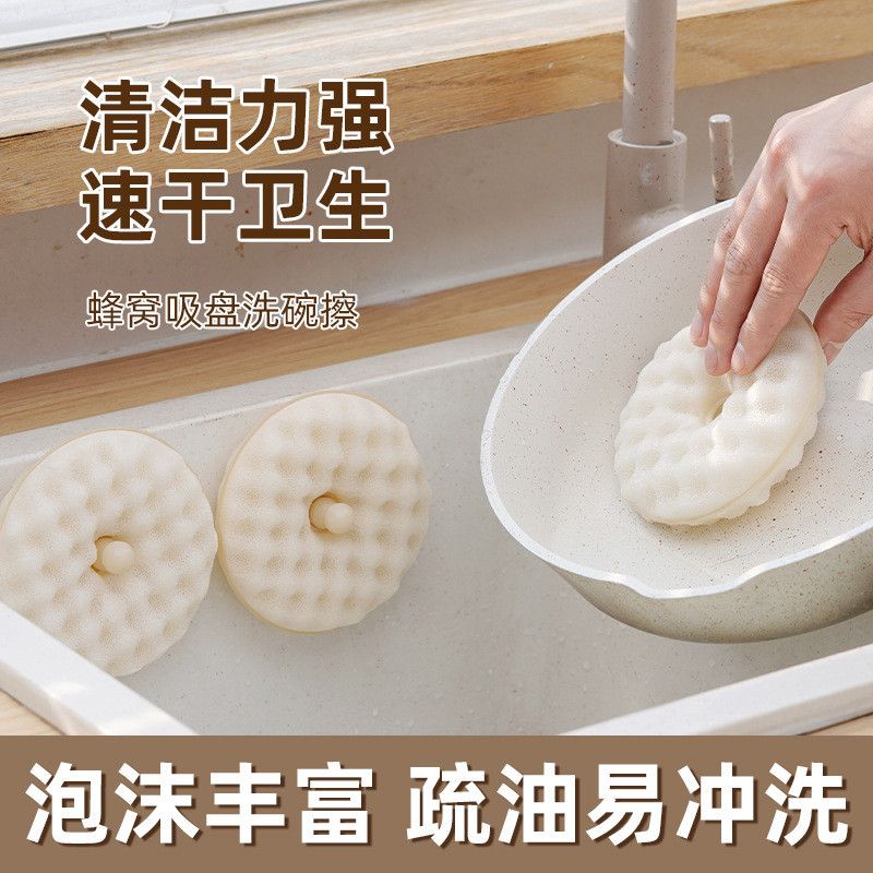 洗手盆清洁刷吸盘海绵擦家用厨房清洁双面百洁布仿丝瓜络抹布立体