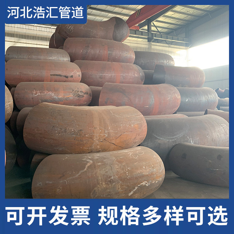 碳钢的90度冲压焊接弯头20#厚壁大口径无缝等径非标管件对焊弯头