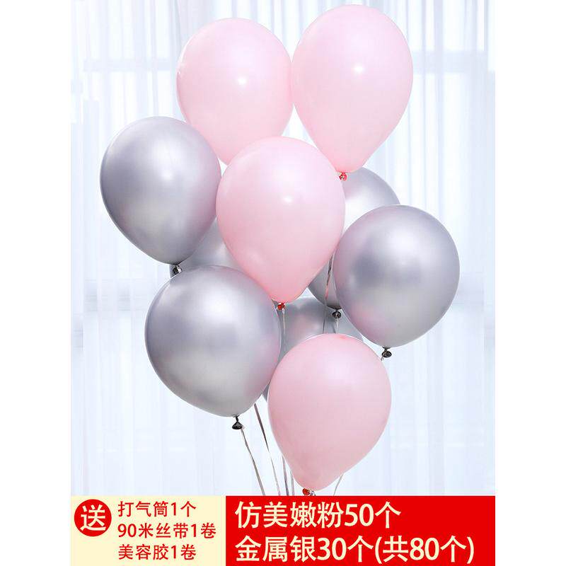 布置气球装饰婚礼创意网红结婚礼婚房生日浪漫场景宝石红色气批发