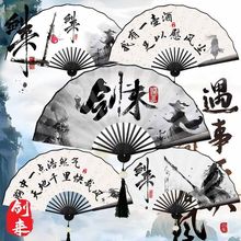 剑来周边陈平安同款扇子中国风绢布霸气手持扇汉服拍照道具折扇