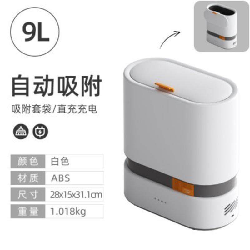 智能垃圾桶自动铺袋吸附家用客厅厨房卧室办公室纸篓大容量