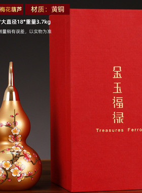 厂家盖黄铜葫芦福禄开批发开口拉丝光面手绘梅花礼品工艺品摆件