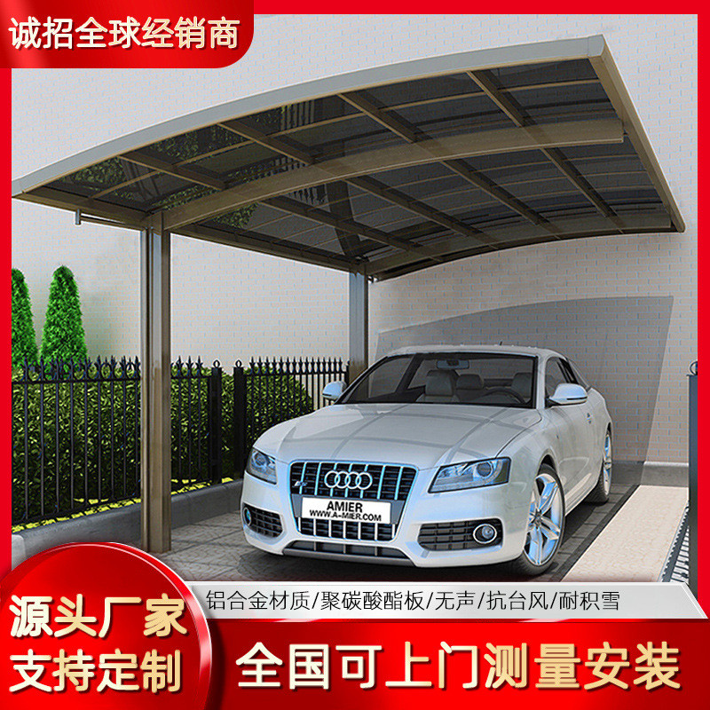 厂家别墅小区单边车棚pc耐力板板材户外铝合金车棚佛山家用轿车