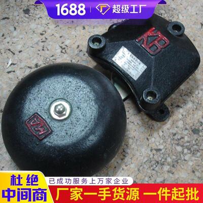BAD矿用隔爆型单击电铃工厂直营矿用隔爆型单击电铃产量