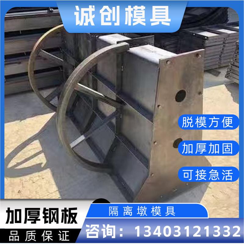 水泥隔离墩钢模具预制水马围挡墩模具高速公路新泽西隔离墩模具