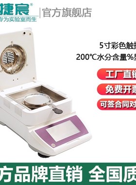 粮食 ma110/105/101实验室卤素灯加热水分测定仪玉米快速水份干燥