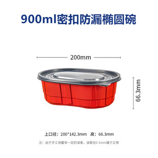 新天力红色打包碗打包加厚圆形1250ml一次性桶可微波外卖餐盒高档
