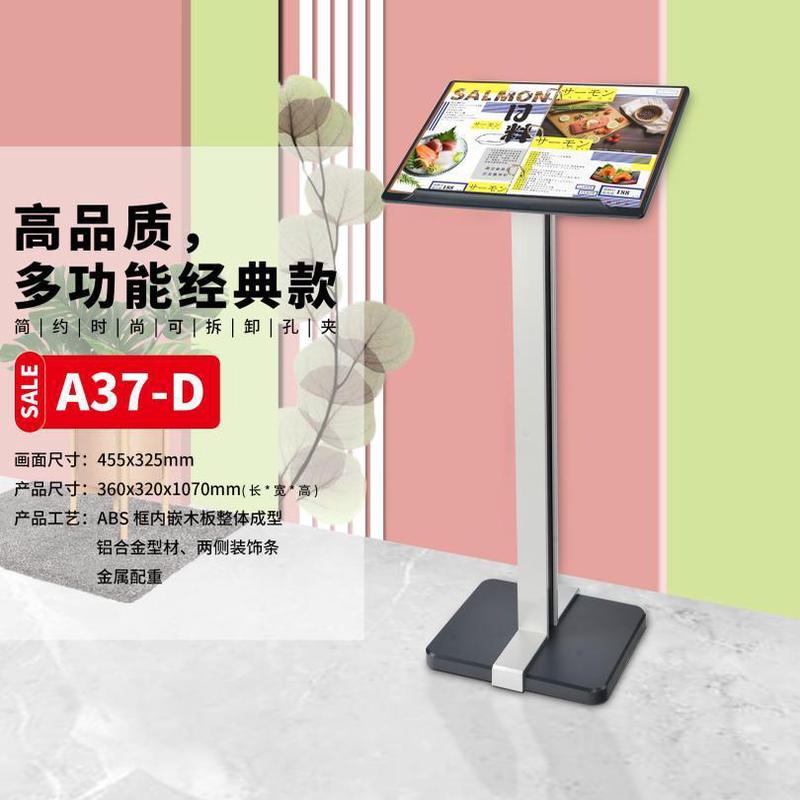 门口展示架落地立式翻页合同a37-b公示广告牌餐厅菜单菜谱架