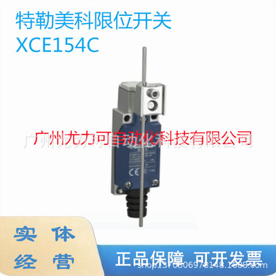 热销特勒美科osisensexc系列限位开关xckm121c，xce146c