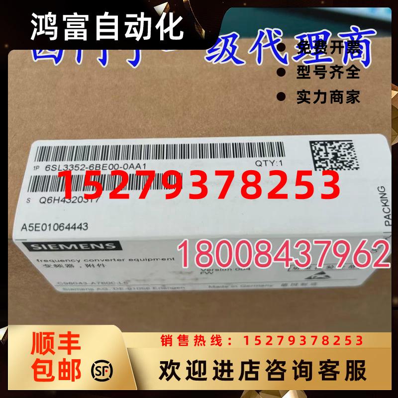 议价6SL3352-6BE00-0AA1西门子全新原装电源板3AC6SL3352-6BEOO-O