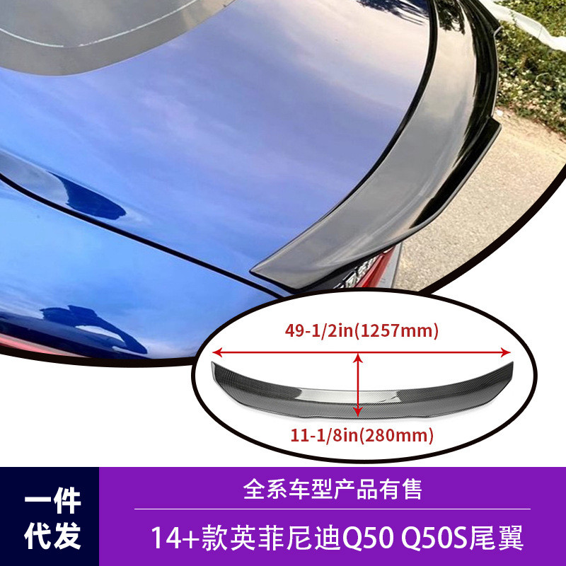 适用于14-21款英菲尼迪Q50尾翼Q50L改装PSM款尾翼免打孔定风翼