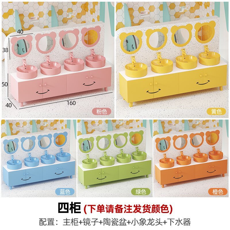幼儿园儿童卡通彩色浴室柜组合高低笑脸高低柜洗漱洗脸实木陶瓷盆