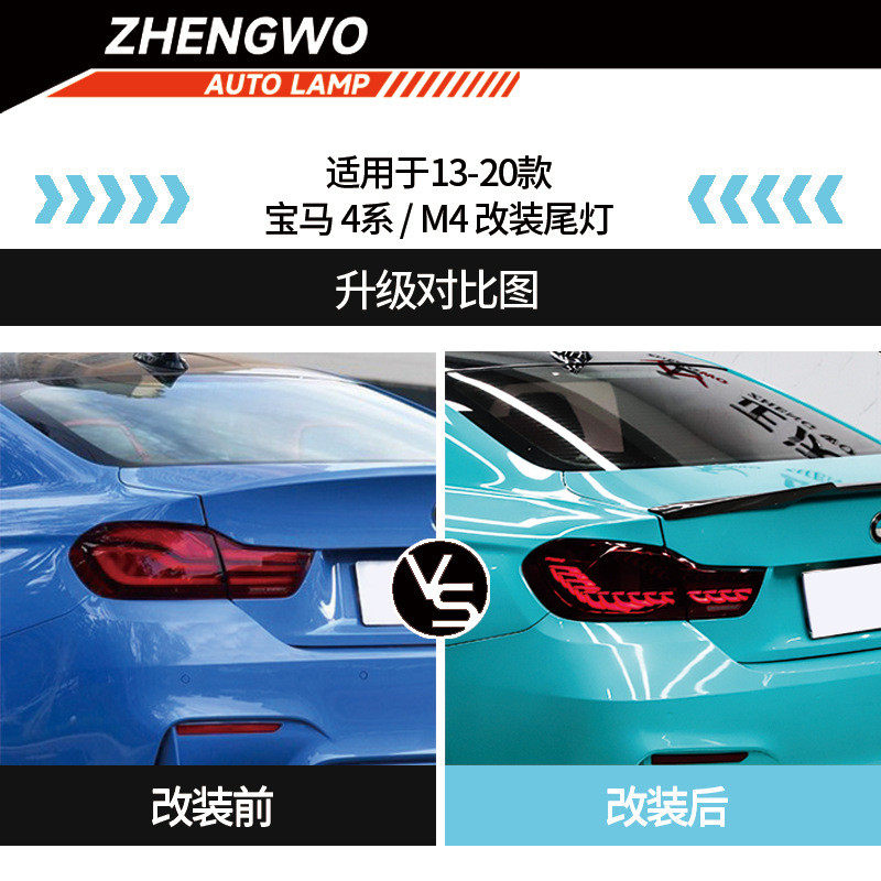 热销工厂新品适用于bmw4系f36f82改装尾灯后尾灯行车刹车转向