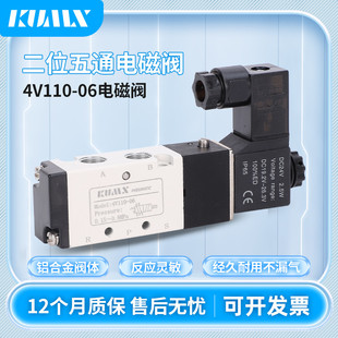 AC220V 标准4v110一06 DC24V二位五通换向阀电磁控制阀4V11006B