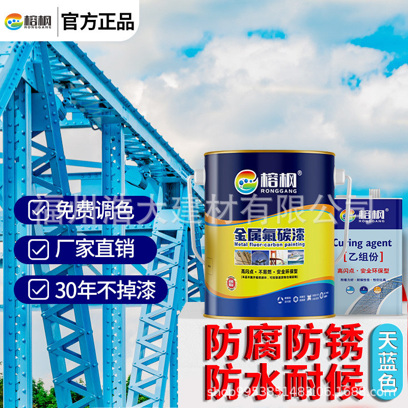 翻新防腐防锈漆栏杆铁门彩钢瓦户外漆免除锈专用油漆氟碳漆金属漆