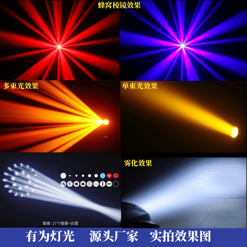 热销镭射beam230w瓦光束舞台灯光七彩摇头灯图案染色旋转灯酒吧宴