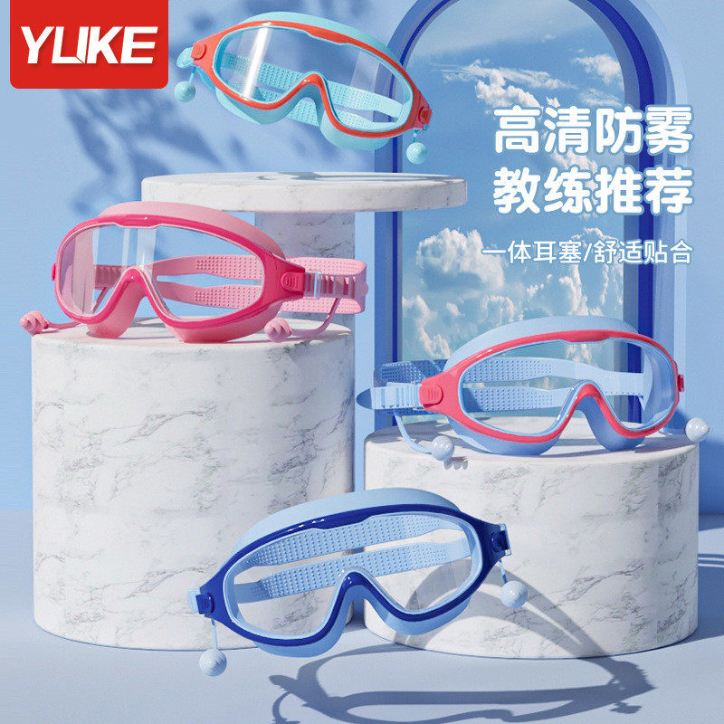 儿童游泳眼镜高清防水防雾男童护目大框专业潜水泳帽套装装备,运动/瑜伽/健身/球迷用品,泳镜,淘宝优惠券,粉丝福利购,淘宝优惠卷