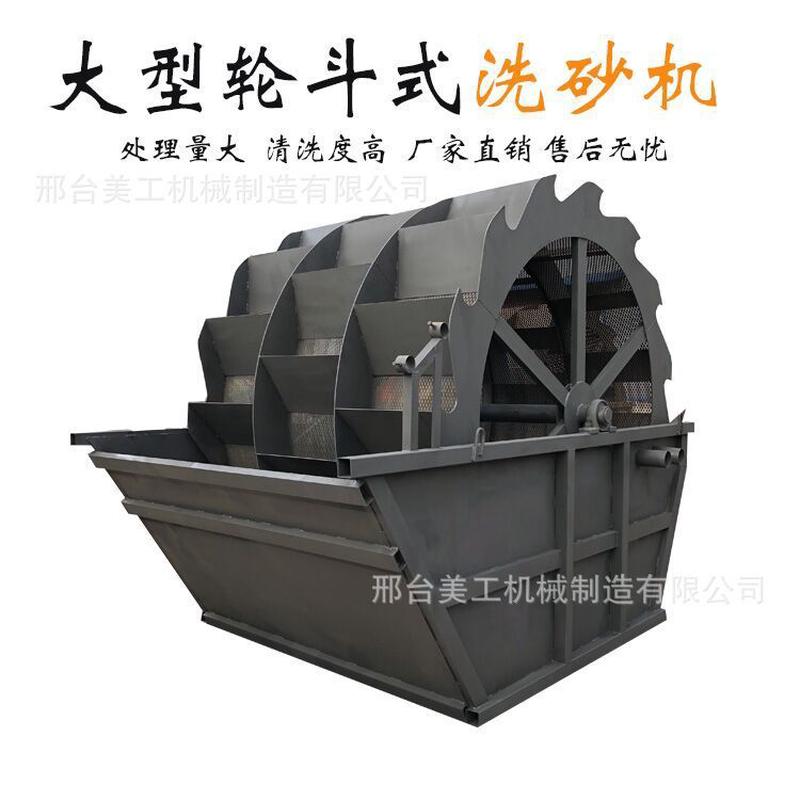 热销洗沙机料斗洗沙机螺旋洗石机黄泥土沙洗沙机轮斗式洗沙机