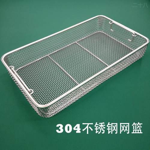 304不锈钢超声波清洗篮灭菌网篮器械消毒筐供应室沥水框篮筐网筐