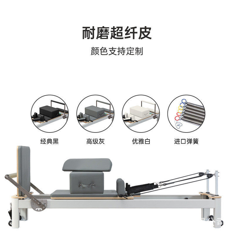 普拉提大器械五件套核心床瑜伽健身家用铝合金小白床厂家直发批发