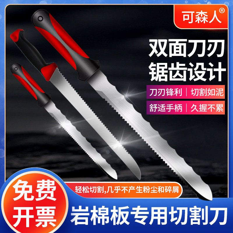 可森人岩棉手持式岩棉板专用外墙保温棉矿棉手工往复锯子,五金/工具,其他,淘宝优惠券,粉丝福利购,淘宝优惠卷