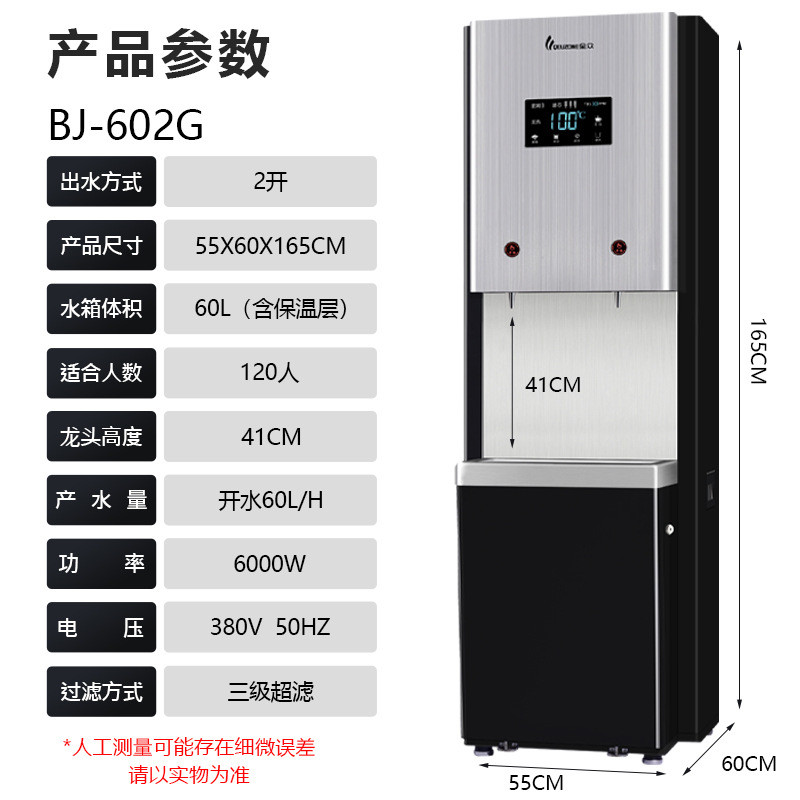 商用水机开水机学校工厂立式ro过滤立式饮水机烧直饮水机开水器