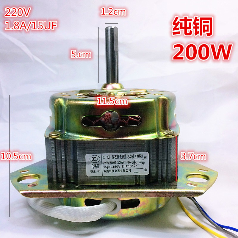 XD-200W/250W半自动洗衣机洗涤电机铜线15-28公斤洗缸双桶马达