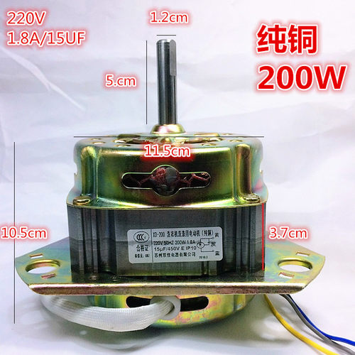 XD-200W/250W半自动洗衣机洗涤电机铜线15-28公斤洗缸双桶马达