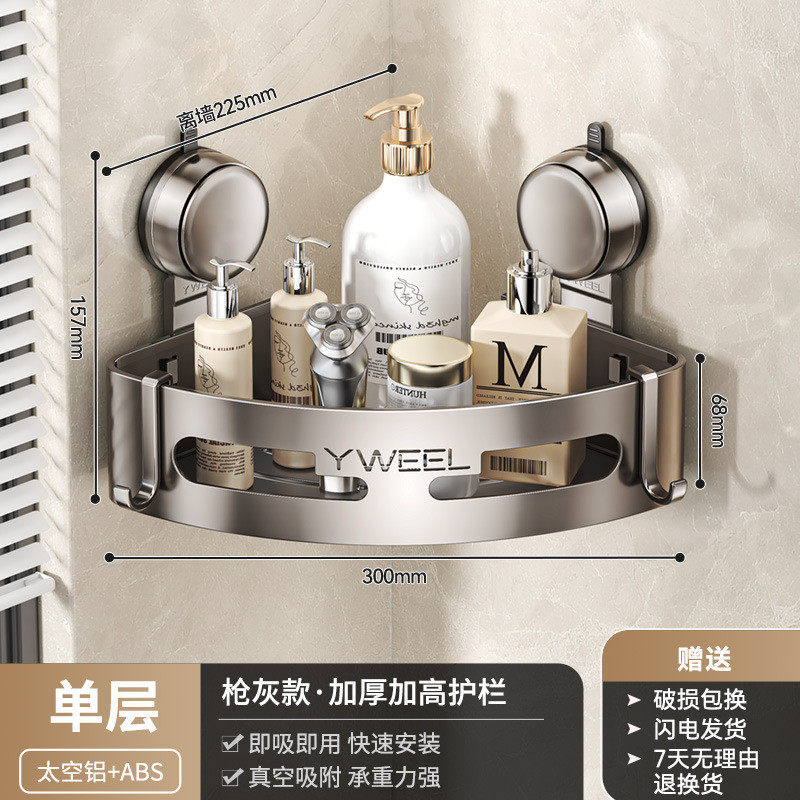 吸盘免打孔浴室卫生间三角置物架收纳洗手间洗漱台厕所壁挂式挂架,农机/农具/农膜,播种栽苗器/地膜机,淘宝优惠券,粉丝福利购,淘宝优惠卷