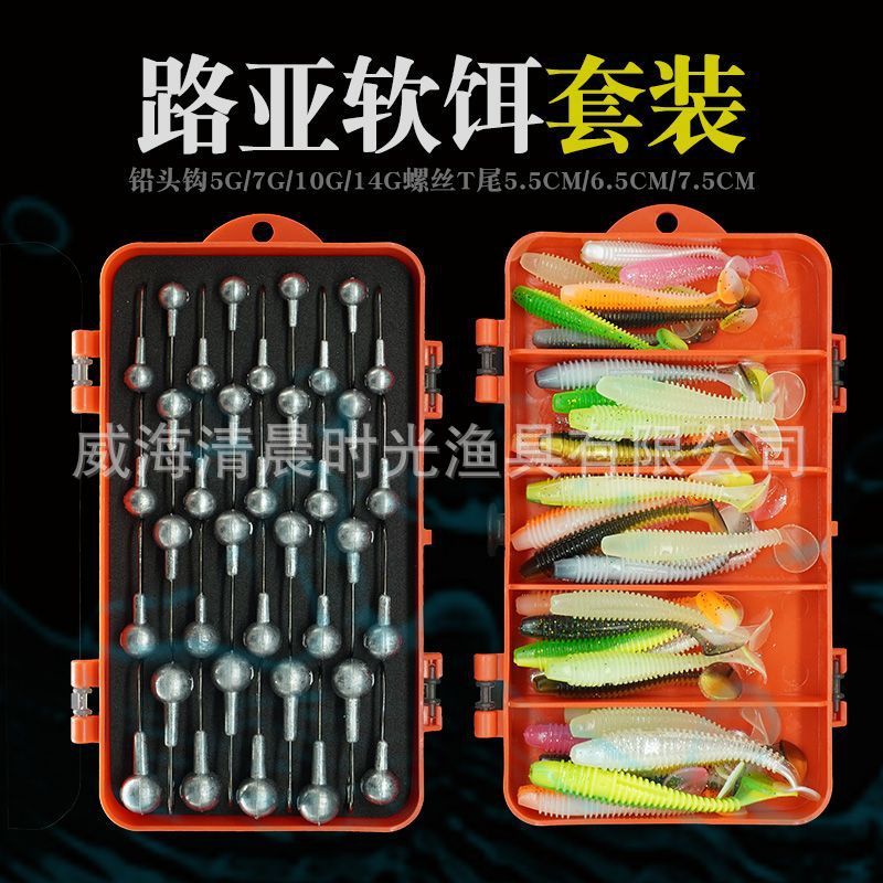 100枚路亚软饵套装螺丝t尾鱼铅头钩套装远投淡海水用钓鳜鲈鱼翘嘴