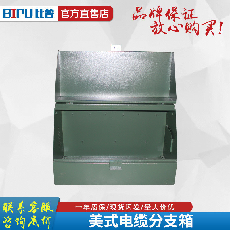 热销10kv高压欧式/美式电缆电缆箱35kv10kv户外分支分线箱不锈钢