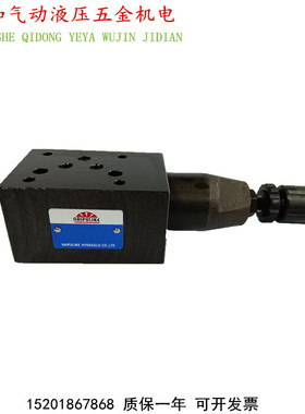 MRV-03P-1 MRV-03P-2  MRV-03P-3液压叠加式溢流阀调压阀安全阀