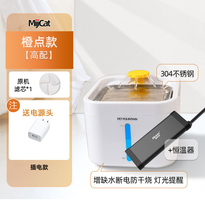 循环宠物饮水机智能自动猫咪狗狗自动无线充电恒温喝喂水器