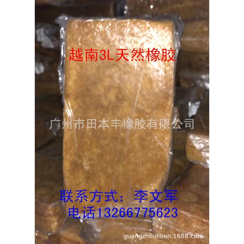 供应越南SVR3L标胶大金杯天然标胶天然橡胶3L