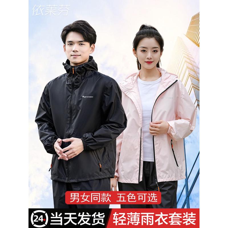 薄雨衣雨裤套装男女长款全身分体式电动车外卖夏季防水防晒服
