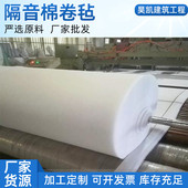 隔音聚酯纤维吸音棉ktv影院防火阻燃隔音棉贴室内墙体隔音棉