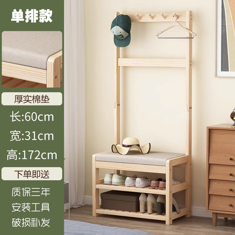 实木衣帽架玄关置物架实木落地一体鞋架换鞋凳挂衣架卧室组合