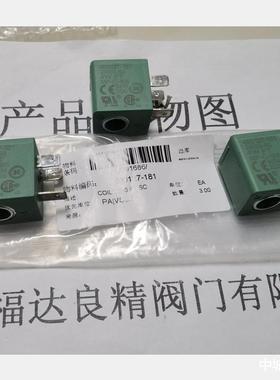 ASCO电磁阀线圈400127-18124/50-604WFTMP-C-165