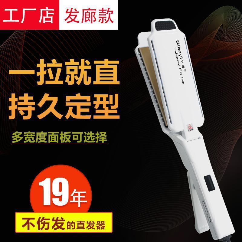 千艺直发器理发店不伤发电夹板拉直板夹玉米烫直发卷发两用内扣女