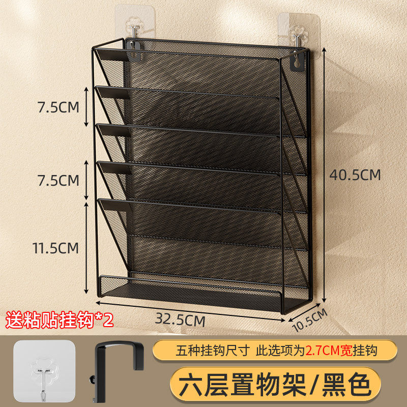 x1aw壁挂式收纳架桌面多功能金属资料架置物架墙上多层报刊架杂