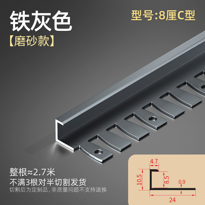mnx2批发铝合金收边条瓷砖金属收口条木地板极窄l型压边角阳条门